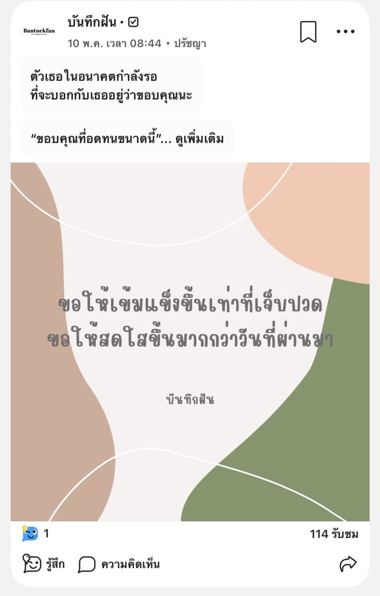 _musuri's tweet photo. เจอประโยคนี้ใน Blockdit ฮีลใจเราได้ดีจัง เป็นประโยคที่ปลอบเบาๆแต่กลับให้เรารู้ฮึปขึ้นมาทันที แบบต้องผ่านมันไปให้ได้นะถึงแม้วันนี้จะใจร้ายกับแกมากแค่ไหนก็ตาม https://t.co/0q1flx96Ts