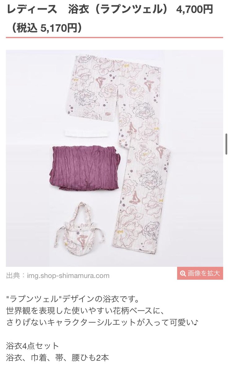 めめぷ D Megu Twitter