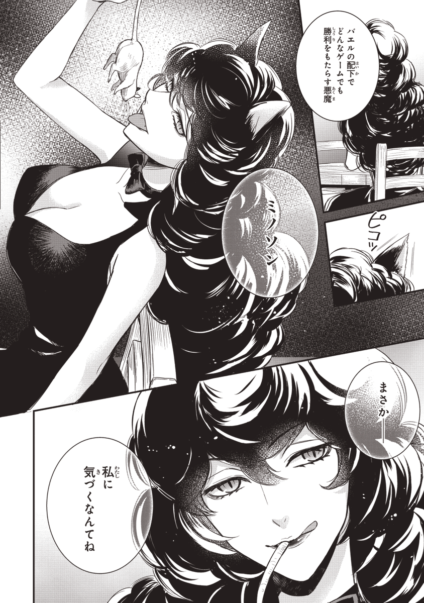 悪魔学者の男装少女と悪魔アスモデウスが事件に巻き込まれる話(1/9)
#漫画が読めるハッシュタグ 