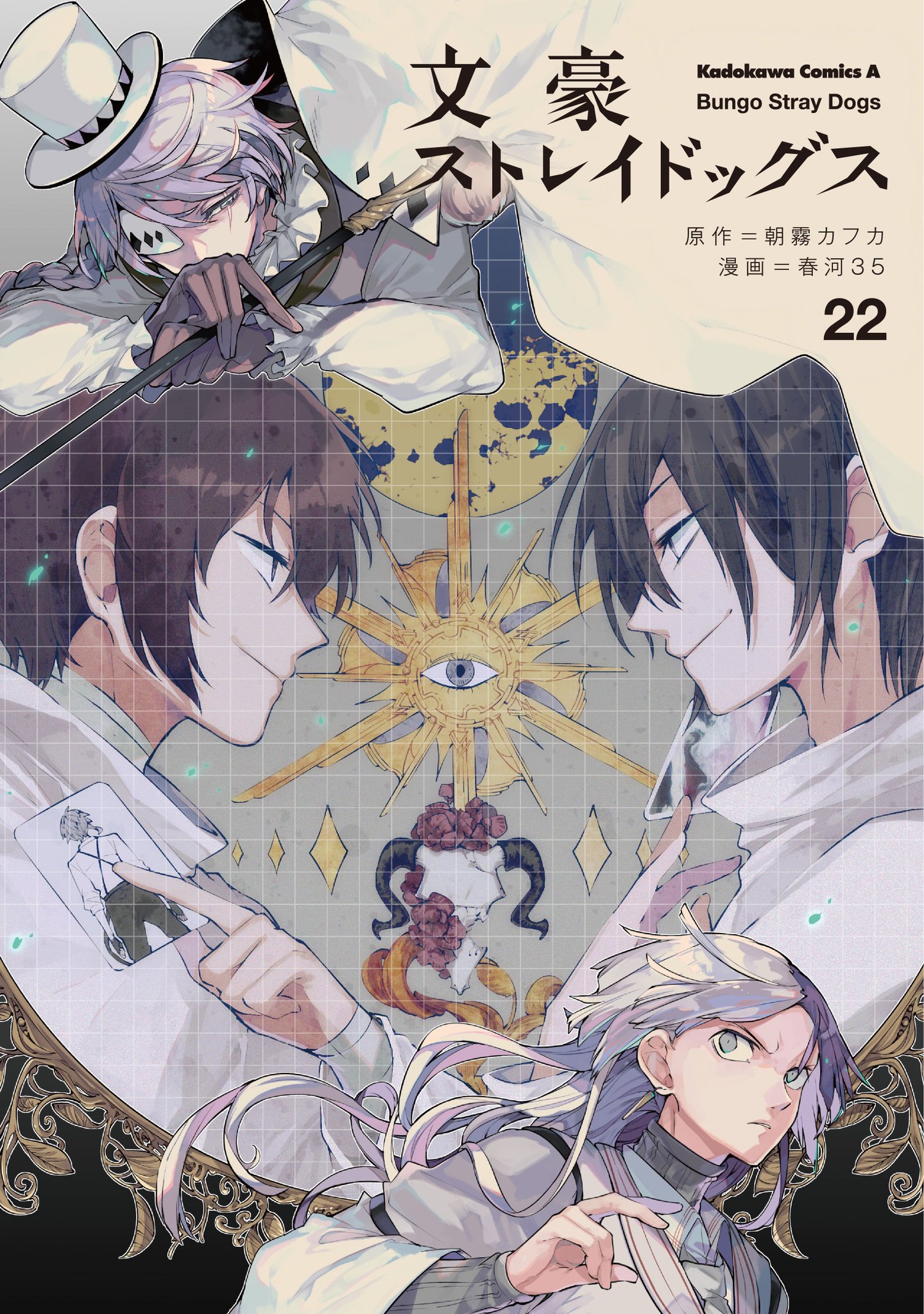 Bungo Stray Dogs: Beast, Vol. 1