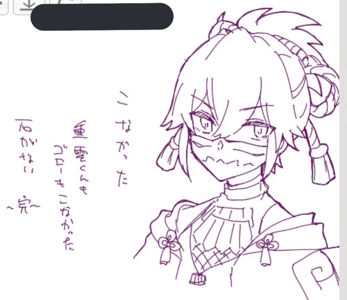 絵チャの産物 