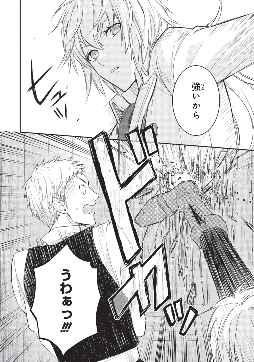 悪魔学者の男装少女と悪魔アスモデウスが事件に巻き込まれる話(2/9) 