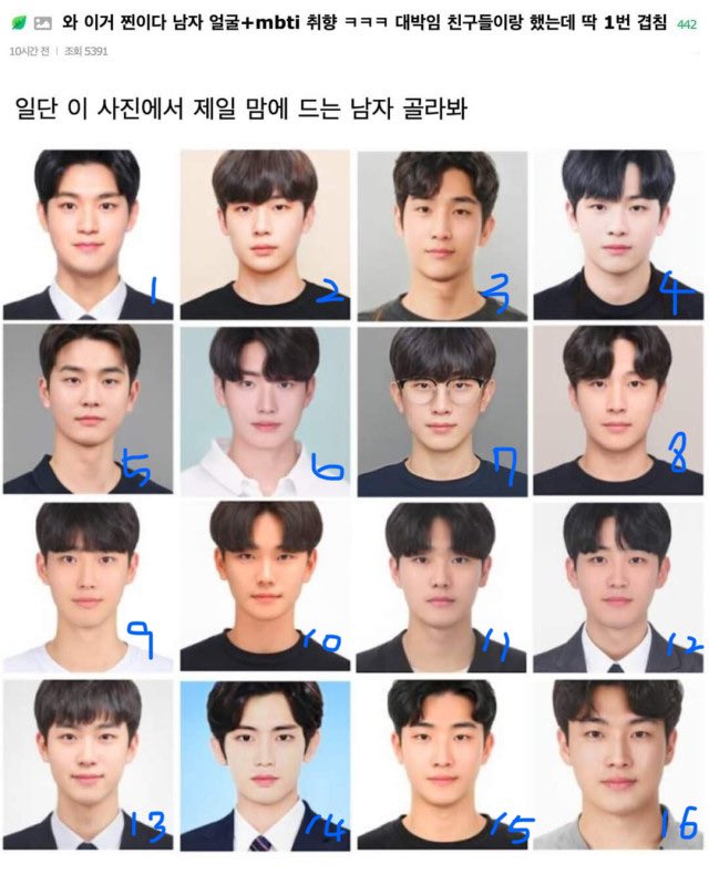 대박 ㅋㅋㅋㅋㅋㅋㅋ 딱 보자마자 눈에 확 들어온 남자가 있었는데 내 mbti야 ㅋㅋㅋㅋㅋㅋㅋㅋㅋㅋㅋㅋㅋㅋ
MBTI에 맞춰서 만든 AI 얼굴이래요🤭