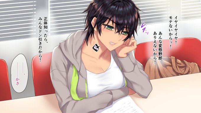 痴●野郎が気になって気になって仕方がない司咲ちゃん🥰💕 