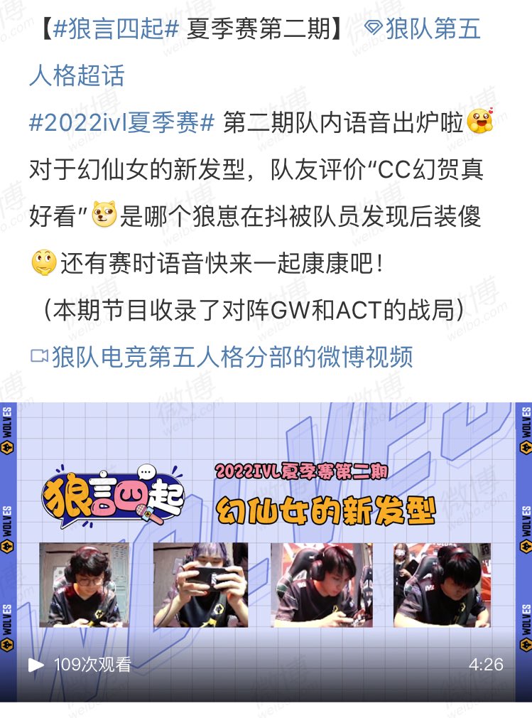 WolvesIDV_Intl's tweet photo. #Wolves_VC Summer 2022 IVL Episode 2 is out! This episode contains their pre-match and in-game vc when going against GW and ACT 🥰
Watch it here: https://t.co/L8Eg2GCDF6 https://t.co/MxOkpb6aHn