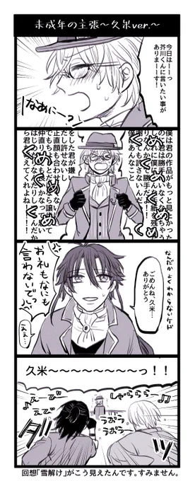 元気な粂ちゃんこれくらいしかない悔しい 