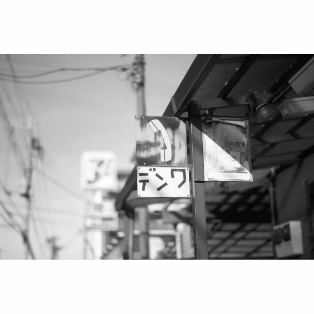 kei_arika's tweet photo. 散歩。
小金井 2022.02
Nikon F6 / AF-S Nikkor 58mm F1.4G
#nikonf6 #nikon #Nikkor #nikkor58mm #afsnikkor #kodak #tmax100 #ニコン #filmphotography #blackandwhite https://t.co/Te7s4ZzHFv