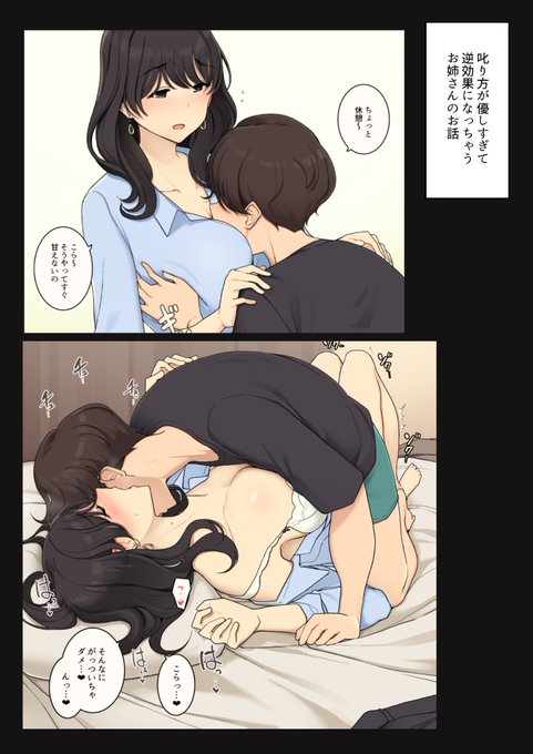 Fantia,fanboxで「叱り方が優しすぎるお姉さんが快楽責めされちゃう話」を更新しました
もし興味をお持ちでしたらご支援していただけると嬉しいです
Fantia【https://t.co/0xKyVUh3wn】
pixivFANBOX【https://t.co/clCRun3zzx】 