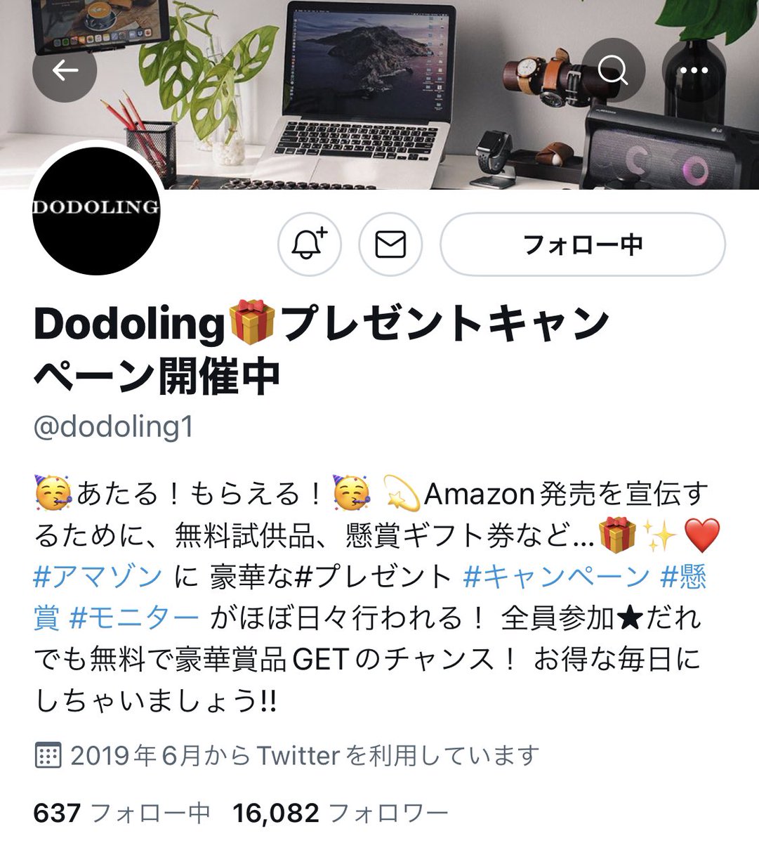 Dodoling プレゼントキャンペーン開催中 Dodoling1 Twitter