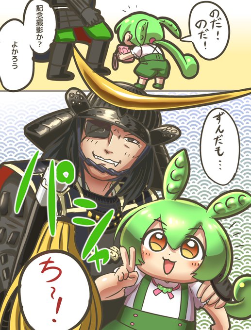 伊達政宗 のイラスト マンガ作品 Twoucan 伊達政宗 のイラスト マンガ作品 Twoucan