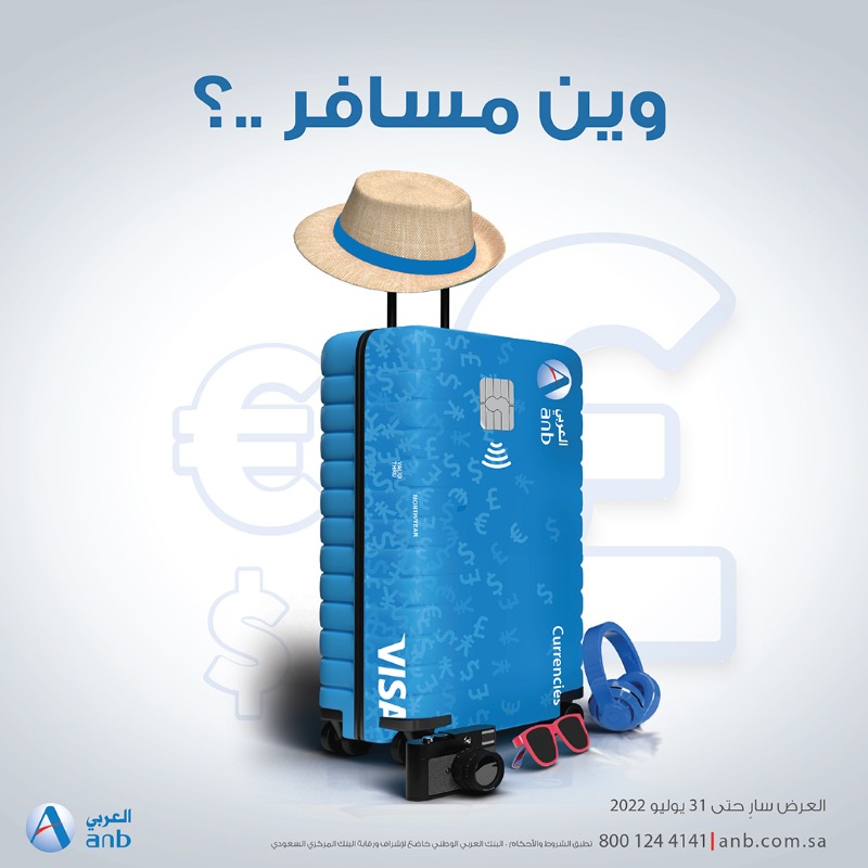 anb_bank's tweet photo. شايل هم سعر الصرف؟ بطاقة Currencies تريّح بالك
قدّم الآن على احد أفضل بطاقة عملات💷💶💵
مجاناً مدى الحياة!

#بطاقات_العربي
#البنك_العربي_الوطني