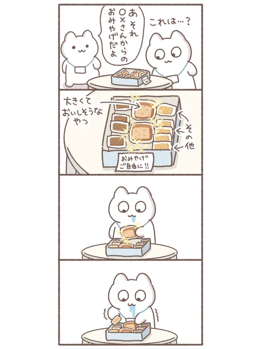 したっぱだから #イラスト #絵日記 #漫画 