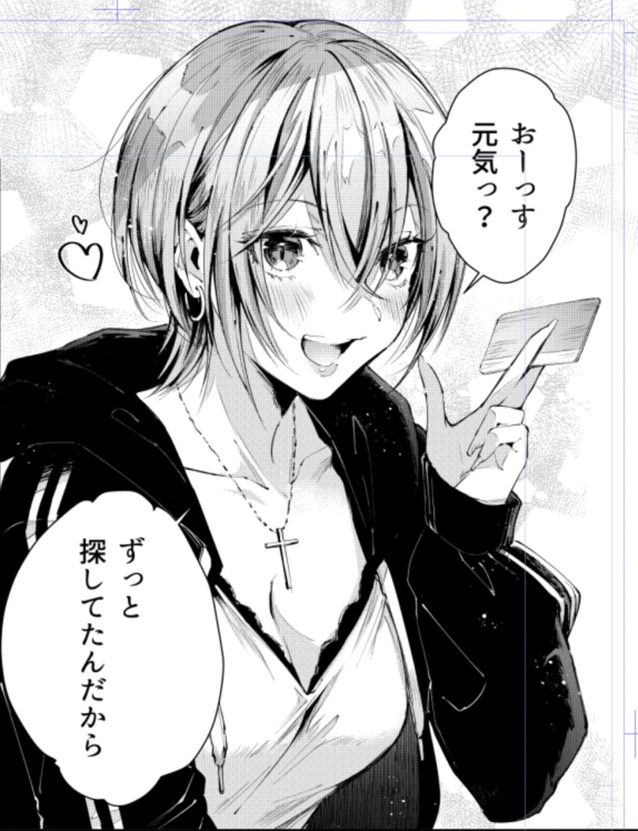 おーっす元気っ?💕 