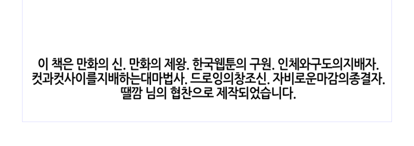 오늘아침에 펑크낼려고햇는데
친구가스케치도와준대서 급히 콘티를 글로설명함
흑흑너무웃김 이상황이
잘사귄친구하나 열번의펑크막는다 