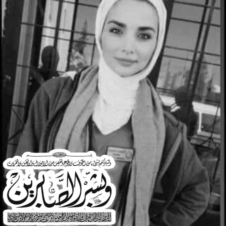 husseinzmeak's tweet photo. زمان كنا نسمع القصص بتحكي (قُتل فلان إبن فلان من أجل حماية فلانة إبنة فلان فداها برجولته...أما حالياً قُتلت على يد فُلان دون رحمة)
#الطالبة المتوفية بأطلاق النار 
ايمان مؤيد رشيد في السنة الأولى تخصص / تمريض #جامعة_العلوم_التطبيقية .
الله يرحمها ويغفر لها
#إيمان_رشيد https://t.co/872SpFGPbj
