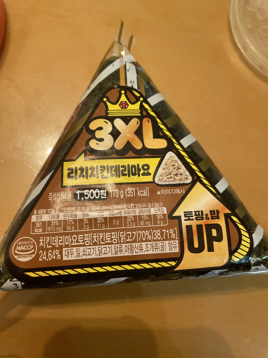 jekim0108's tweet photo. 너무나 궁금해서 사본 삼각김밥. 오 맛있네요! https://t.co/PjJcIdSQt5