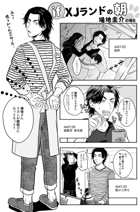 上の1枚目の関連漫画まとめ 