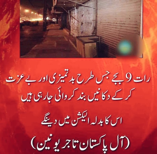 MaleehaHashmey's tweet photo. کوئی رہ تو نہیں گیا جو امپورٹڈ حکومت کی کارستانیوں سے محفوظ ہو؟ 😐🤐 https://t.co/nR72j5Rbq1