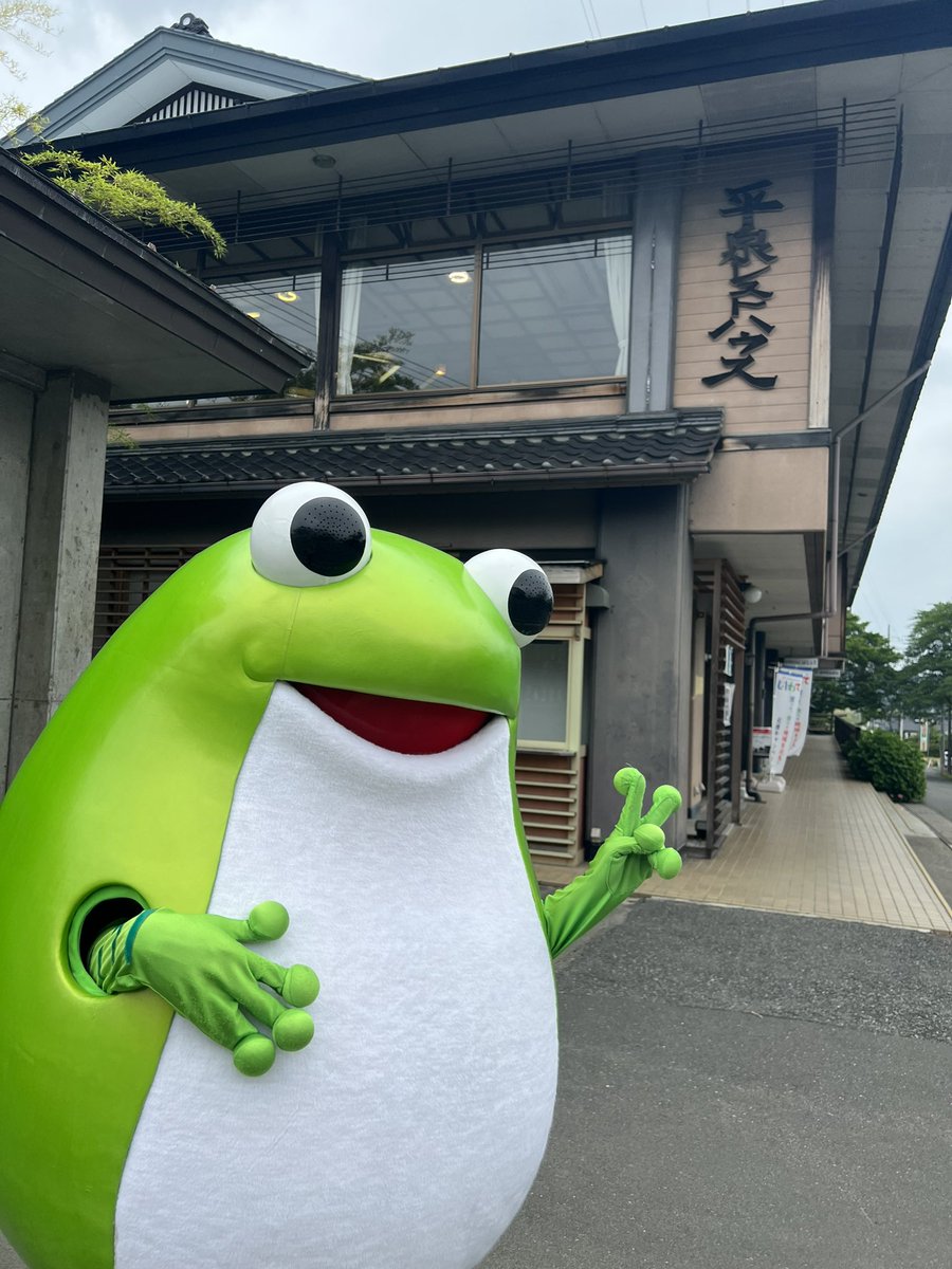 kerohira0629's tweet photo. 今日も #平泉レストハウス さんで首都圏からの修学旅行生のお見送りをしたケロ☆彡みんなとたくさん写真を撮れて嬉しかったケロ〜！ハッシュタグ #ケロ平 をつけてTwitterに投稿してくれるといいね❤︎しちゃうかもケロ🫶🏻💞
#世界遺産平泉の日まであと6日 #平泉世界遺産 https://t.co/6wvT2NVdZi