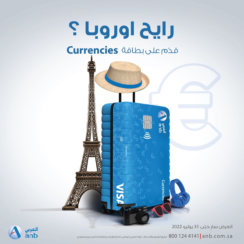 anb_bank's tweet photo. شايل هم سعر الصرف؟ بطاقة Currencies تريّح بالك
قدّم الآن على احد أفضل بطاقة عملات💷💶💵
مجاناً مدى الحياة!

#بطاقات_العربي
#البنك_العربي_الوطني