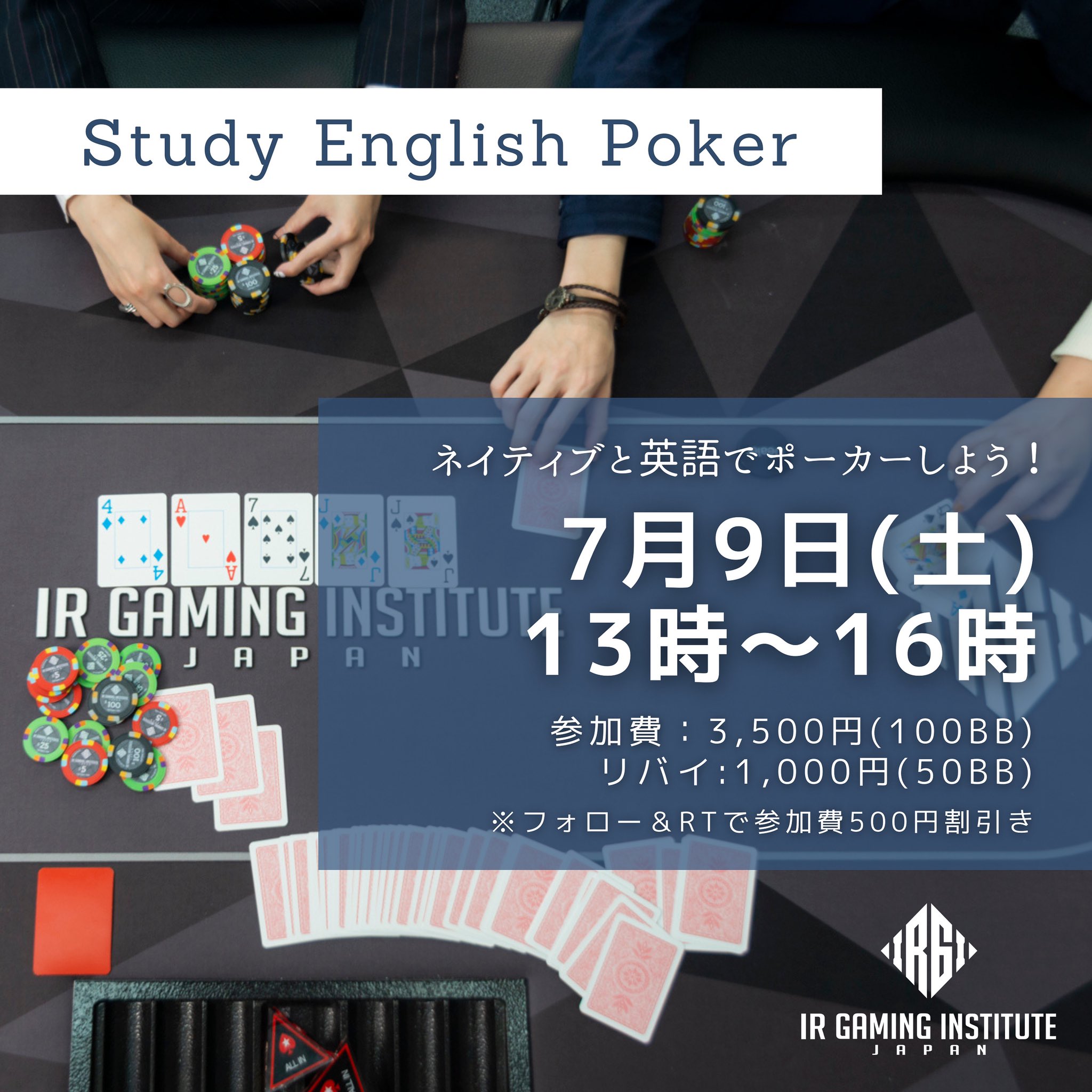 Ir Gaming Institute Japan Irgijapan カジノディーラー 英会話 Irgijapan Twitter