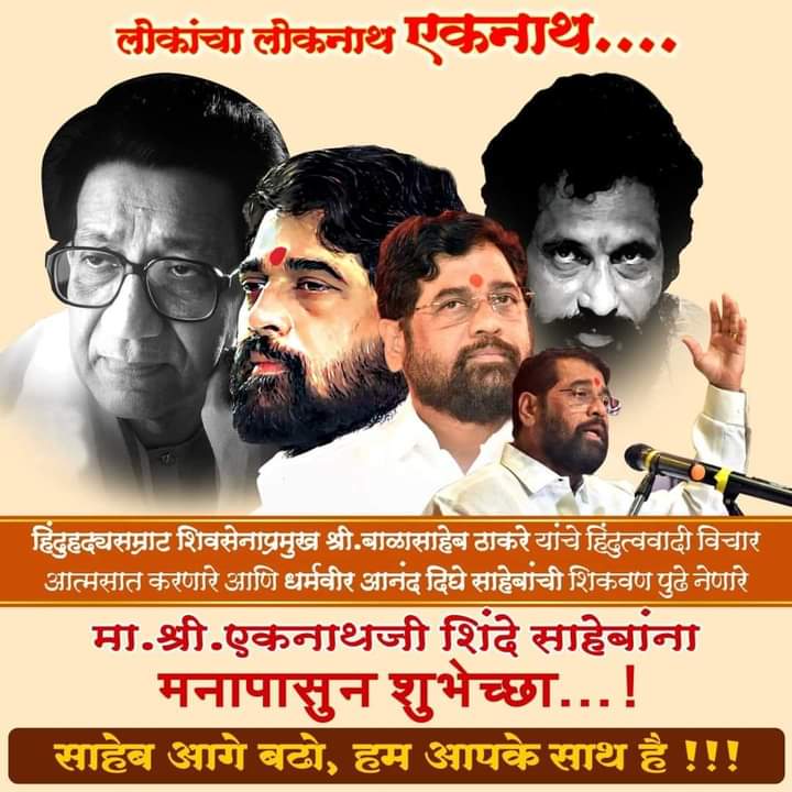SandeepThete4's tweet photo. @mieknathshinde साहेब https://t.co/VzRG47u4kZ