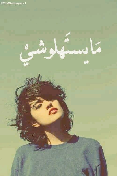 من حقهم  ان  يُطالبو بشخص يستطيع تميز كل حالاتهم يفهمَهم  ويجد مبرر  لتصرفاتهِم وان يتمسك بهِم وألا يفلت يدهم.! لكن من المؤسف عند إجادهم لذلك الشخص وعند تعبه وارتخاء يده إرهاق لا تخلي اول ما يفكرون  به هو كرامتهم و الرحيل