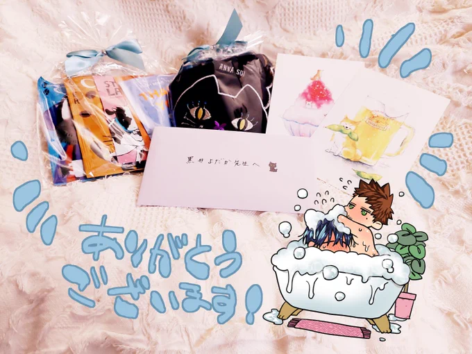 &amp;.Emo編集部さんから💌転送していただきました!
お手紙に加えて飲み物とか入浴剤とかいっぱい!
ありがとうございます!!😭🧙‍♀️🐈‍⬛🪄💕 