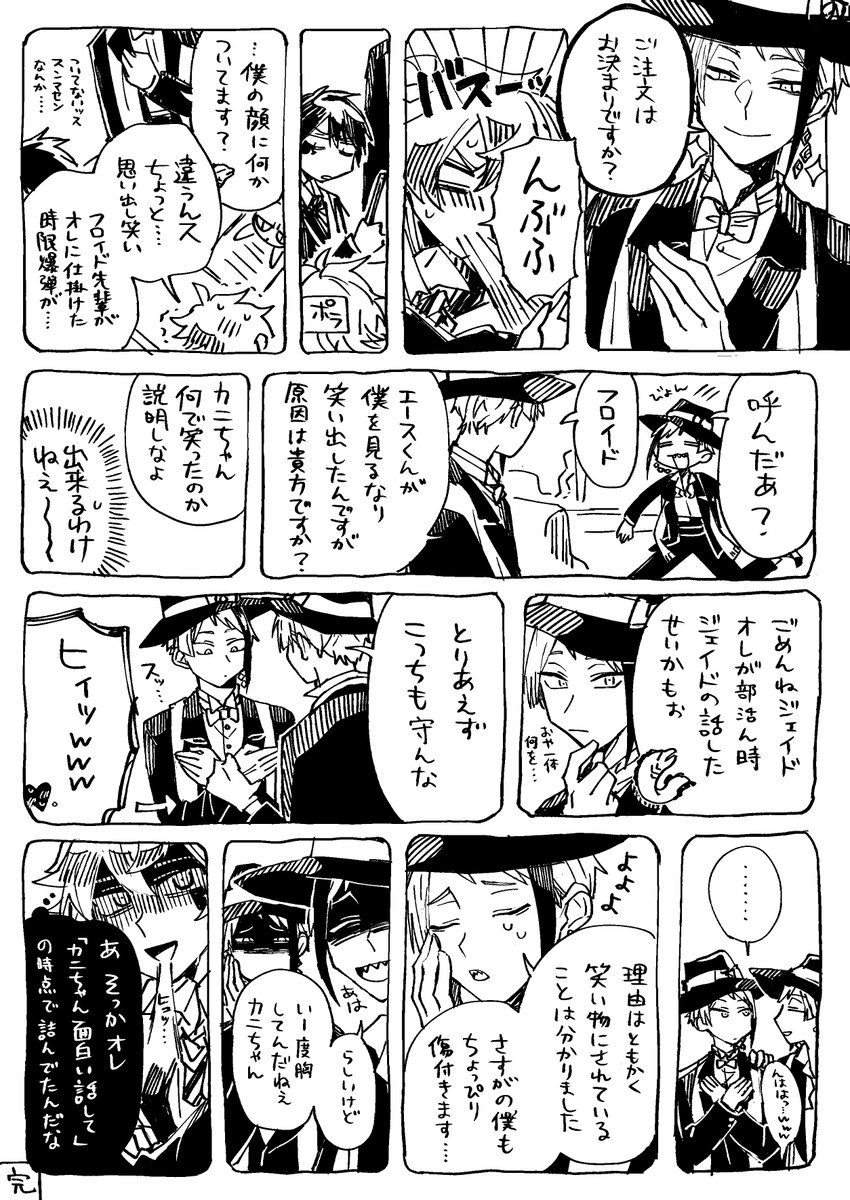 フロイド・リーチのすべらない話 