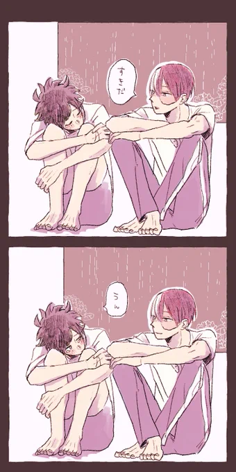 つゆ ゆううつ
#tdiz #轟出 