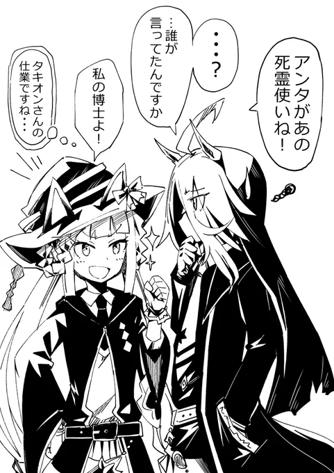 魔法使いと死霊使い
#ウマ娘  #マンハッタンカフェ 
#スイープトウショウ 