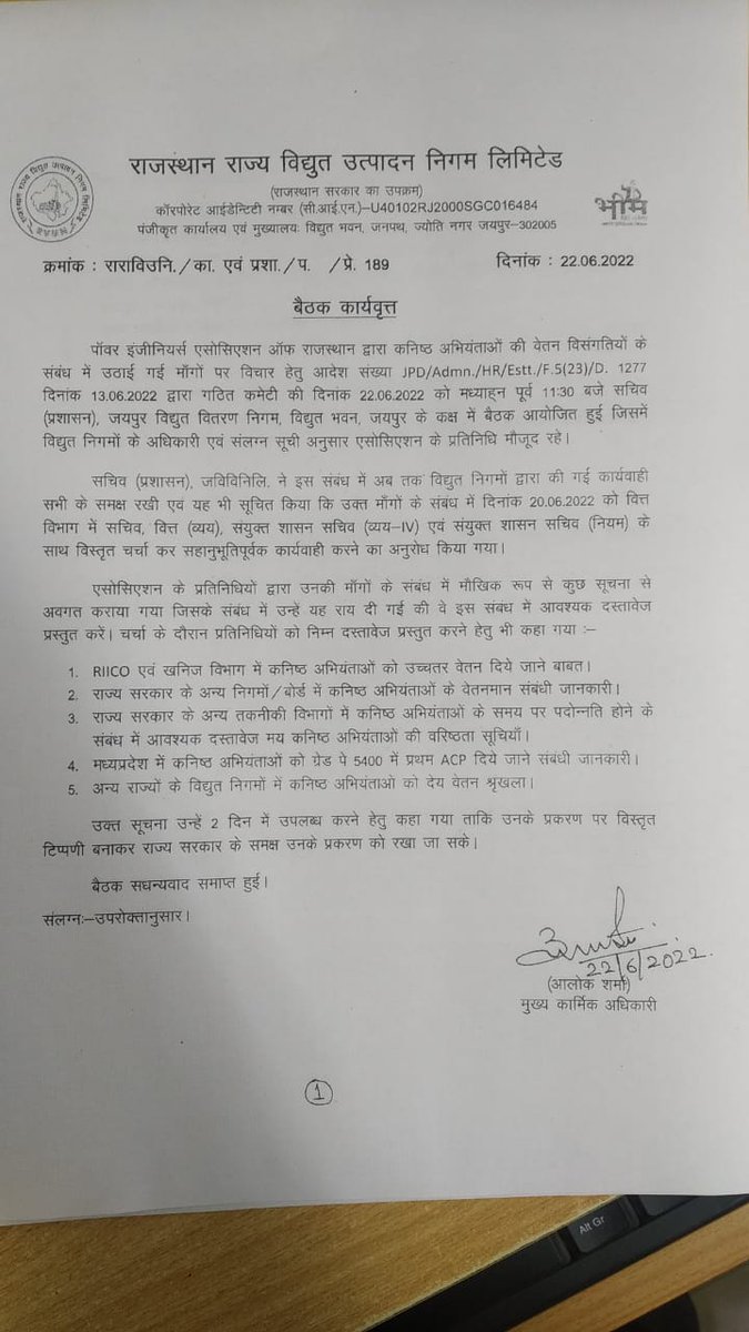JENGP4800_'s tweet photo. कनिष्ठ अभियंता ने 2 दिन का काम मात्र 1 दिन में प्रमाण सहित पूरा कर ये साबित कर दिया कि हमारी वेतन विसंगति जायज़ हैं। अब महोदय @BSBhatiInc जी आपका समय हैं कि किए हुए 90 दिन के वादे में आपको वेतन विसंगति दूर करने में ज्यादा समय नहीं लगेगा #GP4800 #ACP5400 @ashokgehlot51 @patrikaraj https://t.co/fjGQU2BjGU