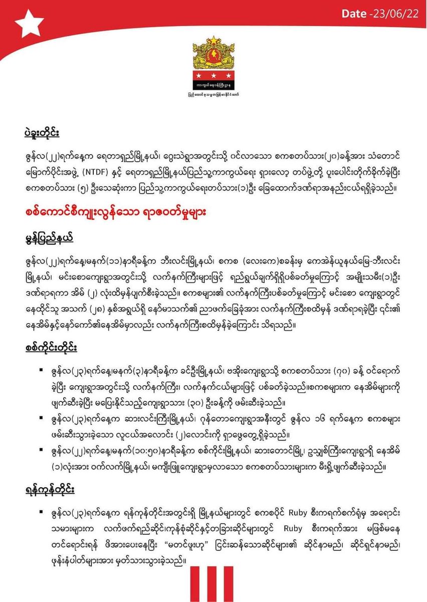 ActivistLittle's tweet photo. Daily military summary news published by @NUGMyanmar government.

#2022Jun23Coup #HelpMyanmarIDPs #WhatsHappeningInMyanmar https://t.co/kzxrDrLm8v