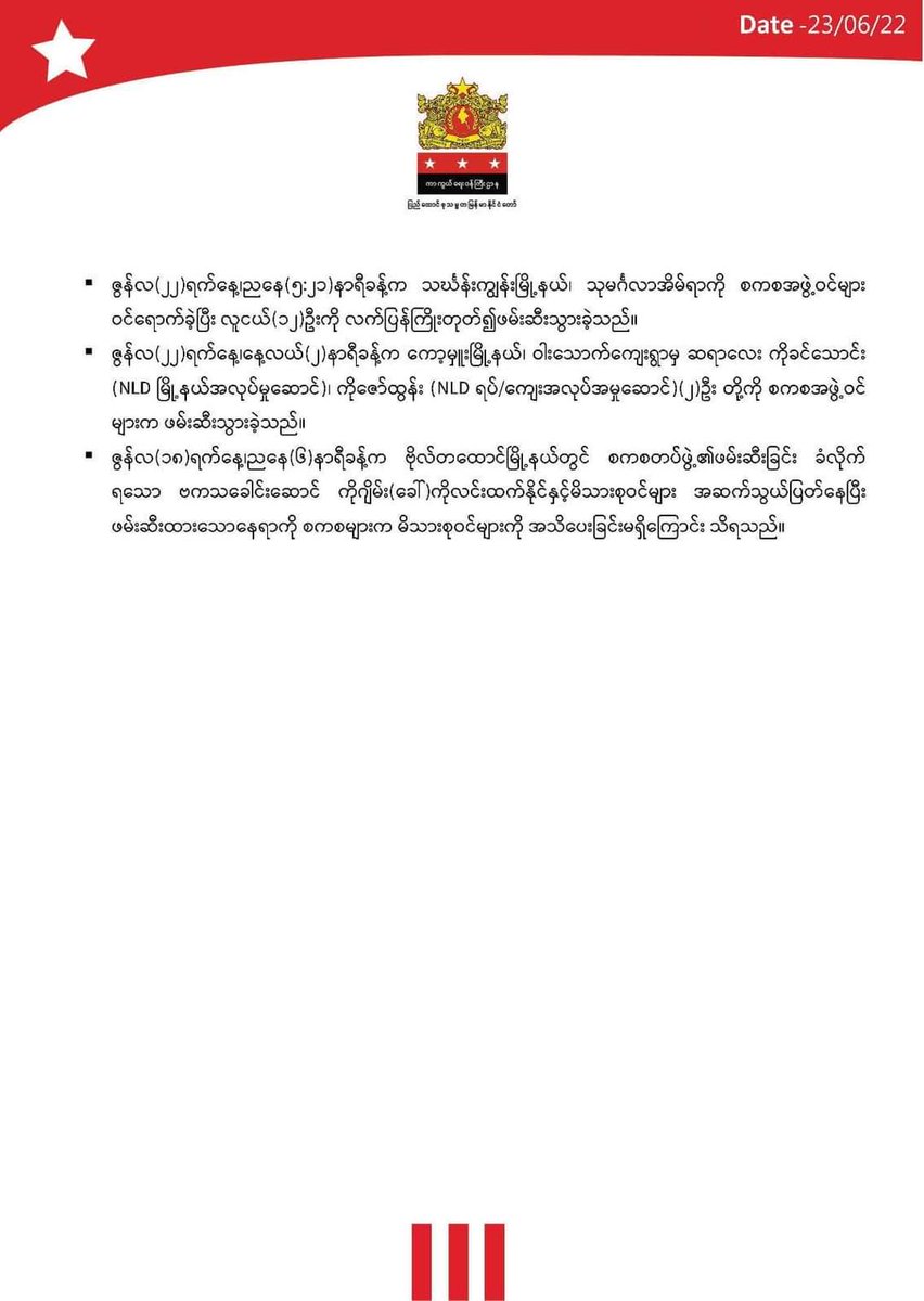 ActivistLittle's tweet photo. Daily military summary news published by @NUGMyanmar government.

#2022Jun23Coup #HelpMyanmarIDPs #WhatsHappeningInMyanmar https://t.co/kzxrDrLm8v