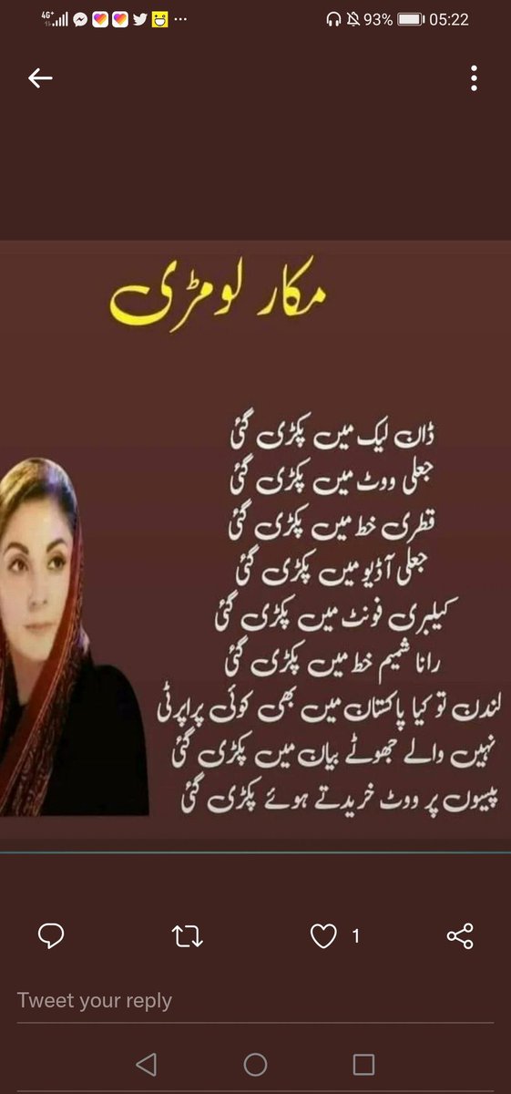 DrMaryamMastoor's tweet photo. @correspondentPk Their reality
#PakistanNeedsImranKhan #ThisIsNot90s #وہ_کون_تھا Israeli #saveITindustry #CrimeMinisterRejected #وجہ_کیا_تھی #این_آر_او_کی_قیمت #RegimeChangeInPakistan https://t.co/Th8WUAGsOw