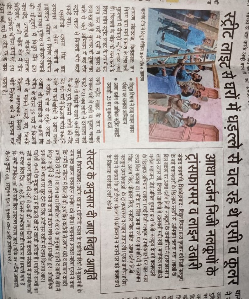 लेबर कॉलोनी फीरोजाबाद की चेकिंग अभियान <a href="/fzd_se/">SE Urban Fzd</a> <a href="/dvvnlfirozabad/">DVVNL FIROZABAD</a> <a href="/UPPCLLKO/">UPPCL</a> <a href="/firozabaddm/">DM Firozabad</a> <a href="/EMofficeUP/">Energy Minister Office UP</a> <a href="/aksharmaBharat/">A K Sharma</a> <a href="/MDDVVNL/">MD DVVNL AGRA</a> <a href="/mduppcl/">MDUPPCL</a>