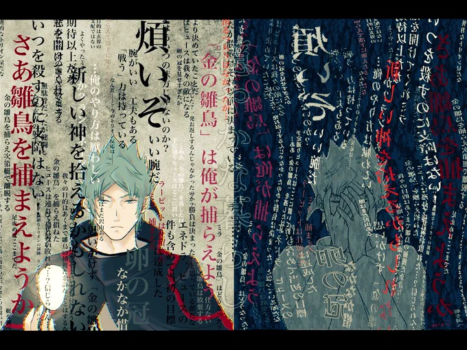 ハイレインの表向きの顔とは別に矛盾した内面の思いや葛藤が「穏やかな暮らしが好き」を軸に背中合わせになっているやもしれぬという妄想の産物

アフトワンドロ「背中合わせ」のお題お借りしました 