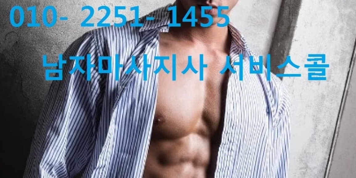 msmf000's tweet photo. #이반마사지 24시간Call #한국이반마사지 #남자게이 https://t.co/QYwzmOt5jK