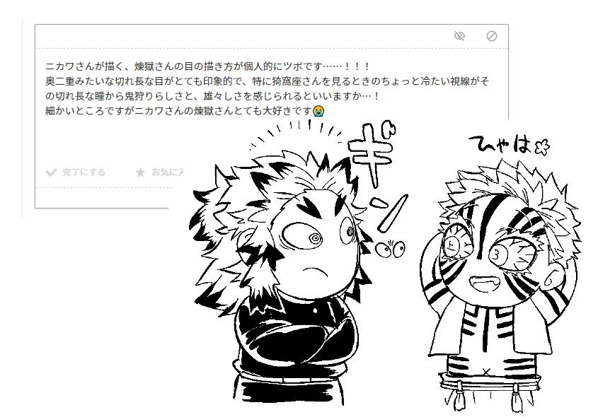 @null 有難うございます!🔥さんの目を描くとき、いつもまつ毛をむしりすぎてしまうな…と思っていたの
で、そう言っていただけるととても嬉しいです…!雄々しい🔥さん万歳!
有難うございました! 