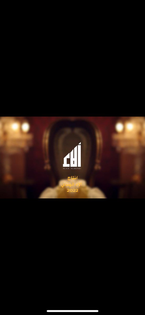 آلاء الهندي tweet media