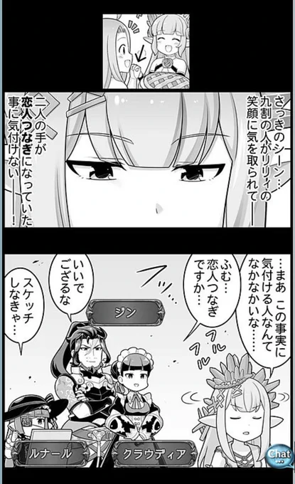 ツイッターのTLじゃん 