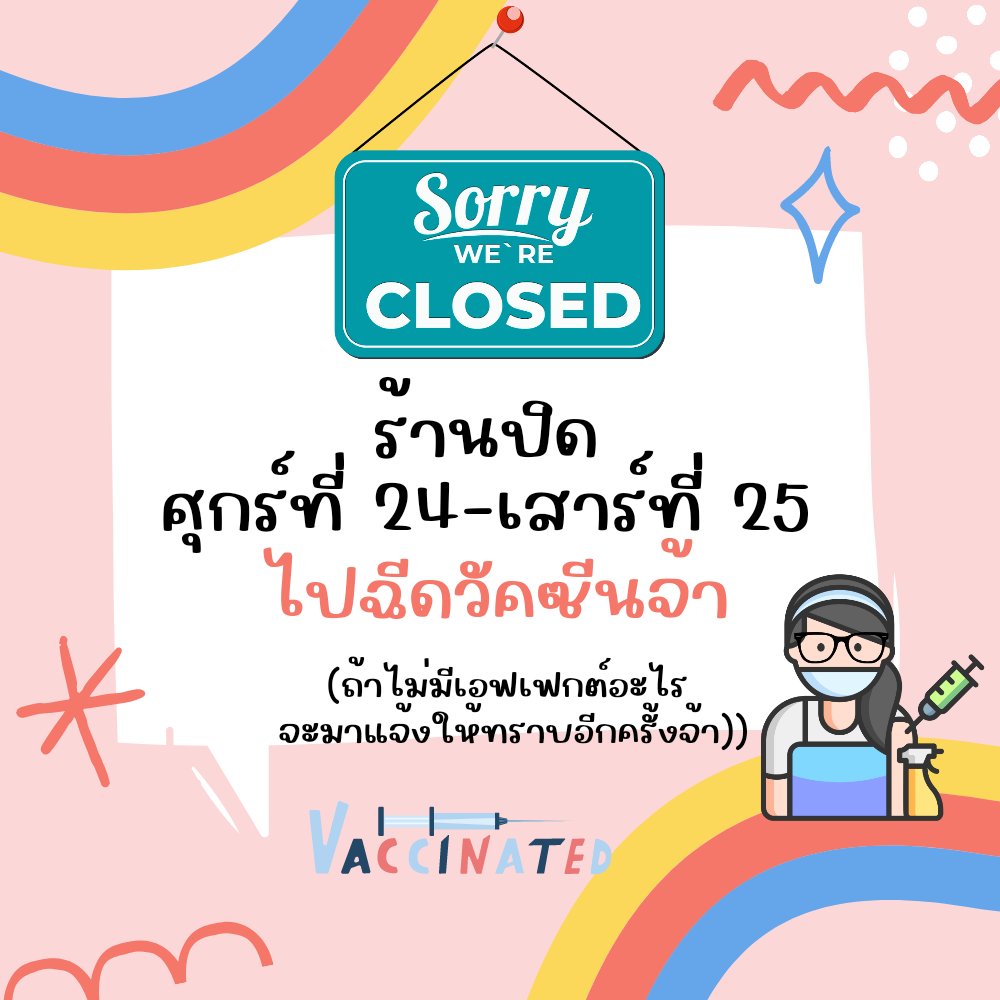 MᴜᴄʜNMᴏᴿᴇCᴀғᴇ🇰🇷(⏰ปิดร้านชั่วคราวค่ะ) tweet media