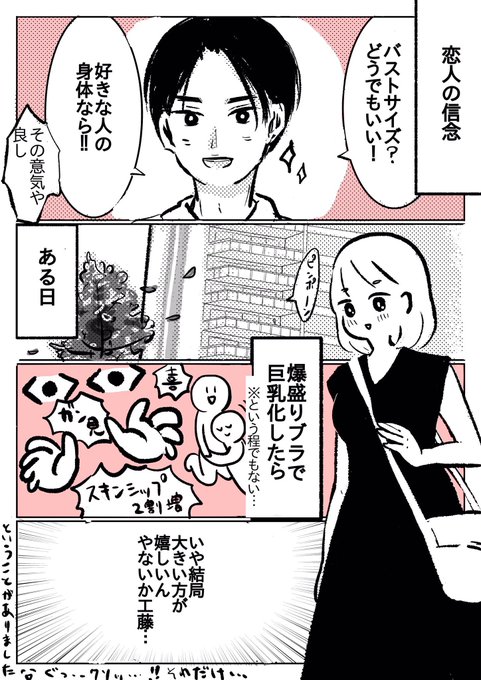 日記 男ってやつは… 