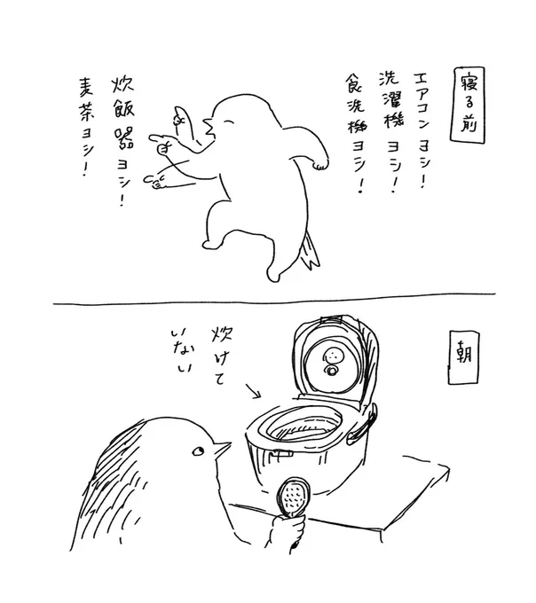 日常 