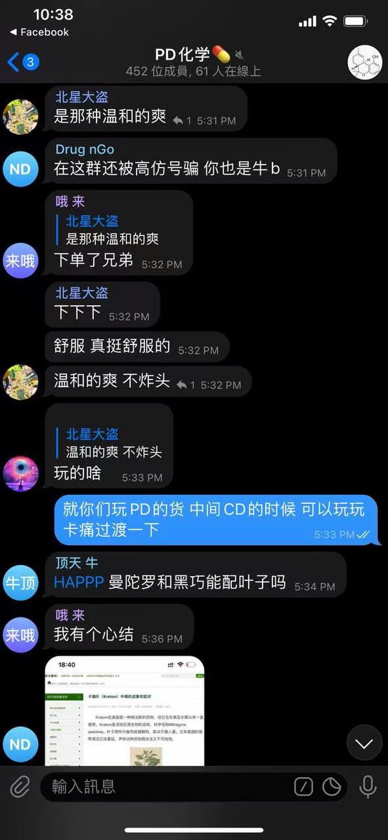 Cuixun0015's tweet photo. kratom，卡通叶 不是简单上头，是飘飘然，冥想，放松，产生幸福感愉悦感，解压。。。还有，失眠患者的福音

卡通叶 胶囊超级升级版 喷雾

一手货源 招代理

#上头电子烟#冰毒 #k粉 #大麻 #摇头丸 https://t.co/peZX0QKHhz