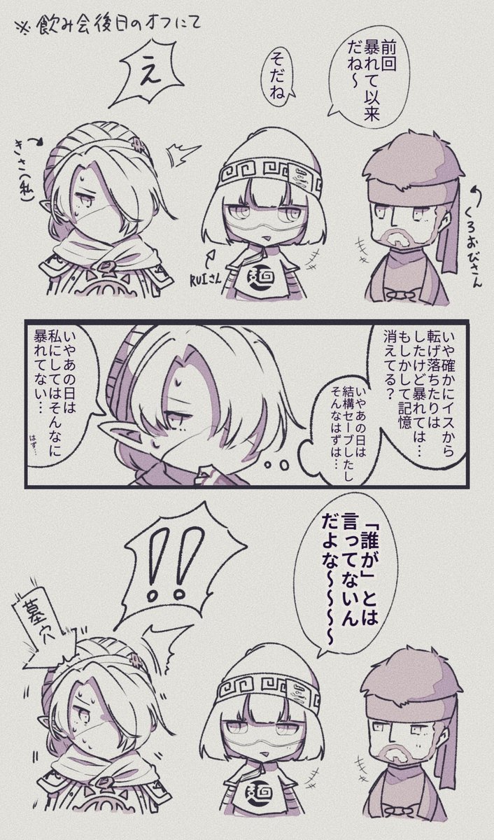 先日のオフにて 