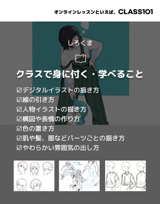 【オンラインレッスン生徒募集のおしらせ🐻‍❄️】
もっと自由に絵が描けるようになりたい!上達法を知りたい!
そんな方達に向けたオンラインイラスト講座を開設します!
いま先行予約すると割引価格があり、定額よりお得にクラスに参加できます!
詳しくはURLを見てください👐
https://t.co/HhkgFXeUtV 