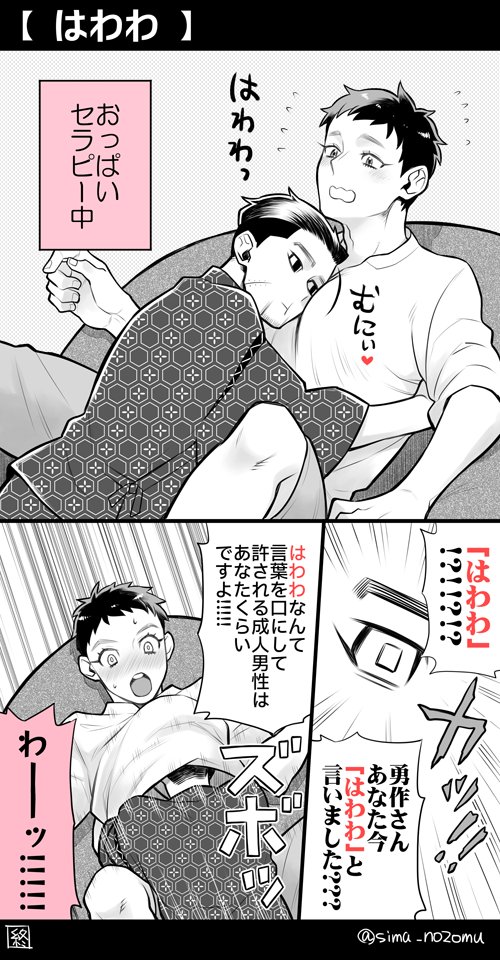 【金カム】 現パロ/尾勇
勇作さんには「はわわ」と言わせたくなる 