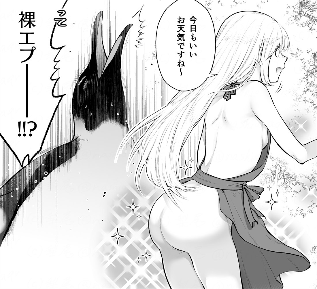 ペンギンに転生したら、脱ぎたがりの聖女に迫られる話(1/2)

#漫画 #創作漫画 #オリジナル 