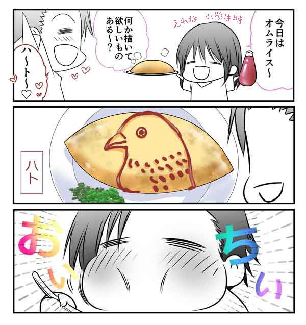 🥚

#転生した異世界で家政婦になりました!
#comico
https://t.co/pyj2pSD2sB

絵文字の中にオムライスがないの解せない
パエリア🥘やフォンデュ🫕より明らか表現しやすいのに…!!
🧆←ファラフェルてなにいぃぃ!?!? 